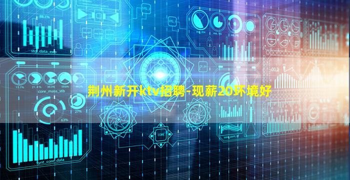 江苏KTV招聘